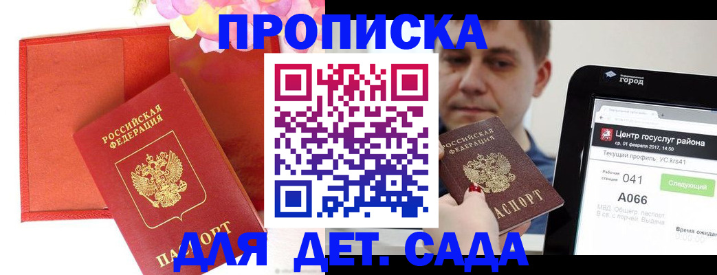 временная регистрация госуслуги в Коврове