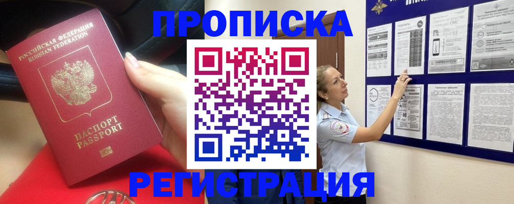 прописка гарантия в Коврове