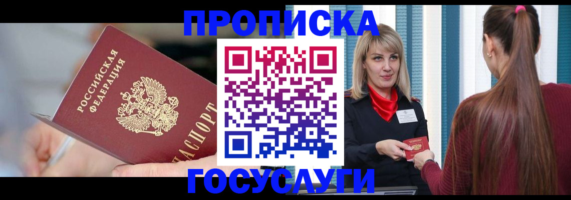 временная регистрация адрес в Коврове