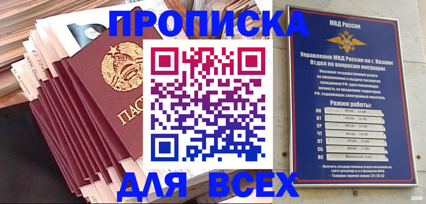 временная регистрация недорого в Коврове