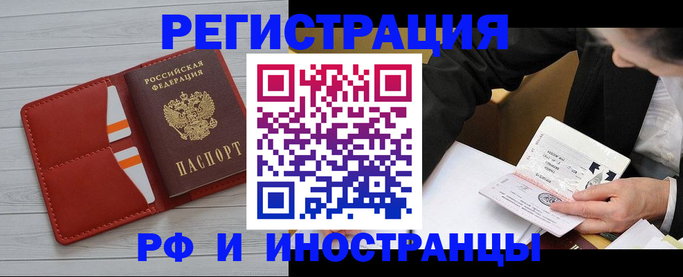 временная регистрация для всех в Коврове