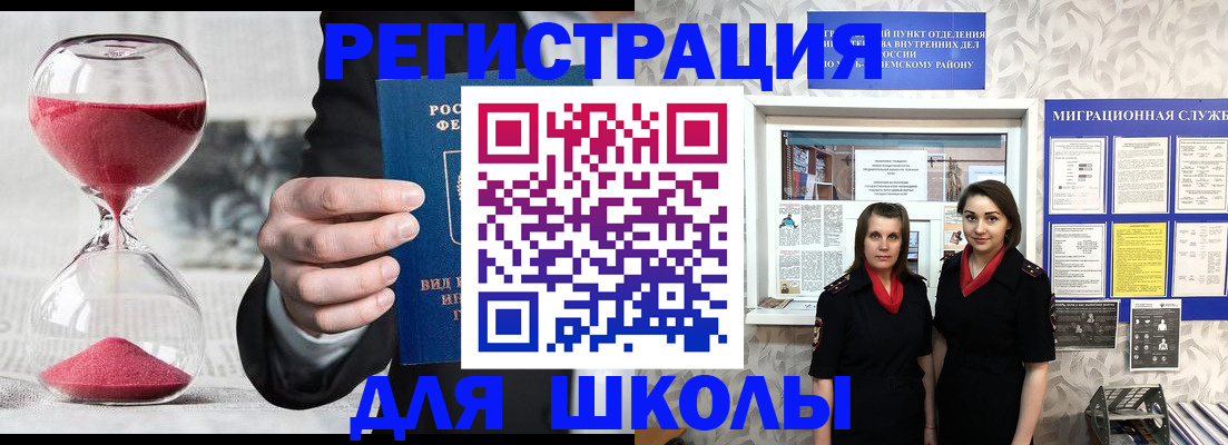 прописка для военкомата в Коврове