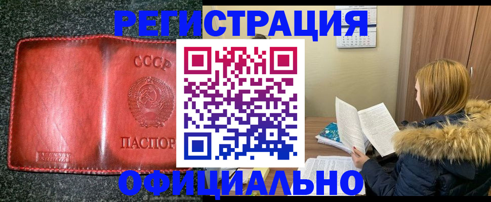 временная регистрация собственник в Коврове